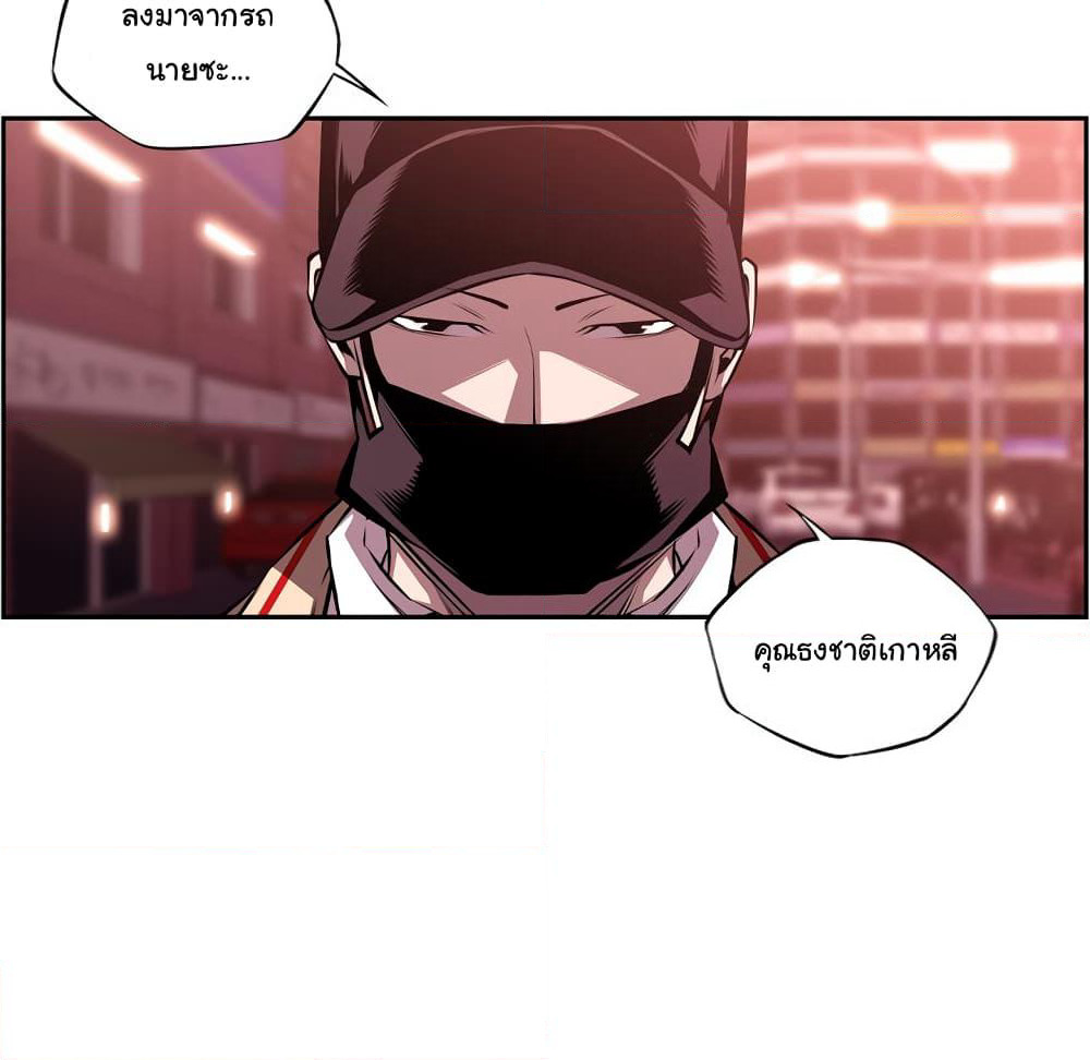 SuperNova page 6