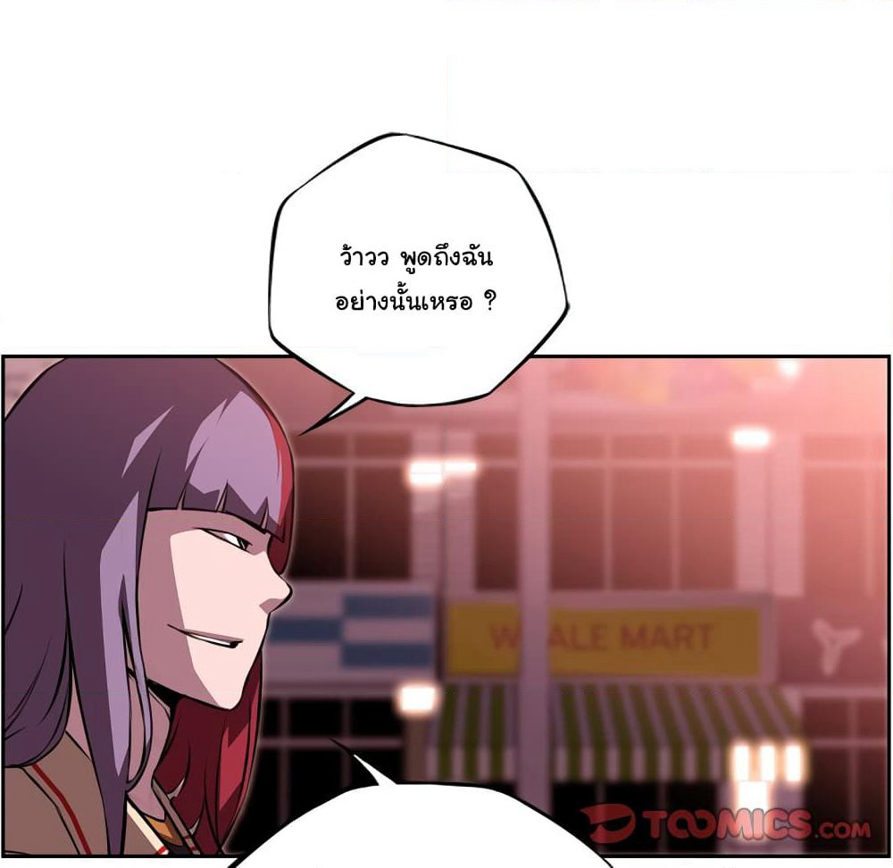 SuperNova page 7