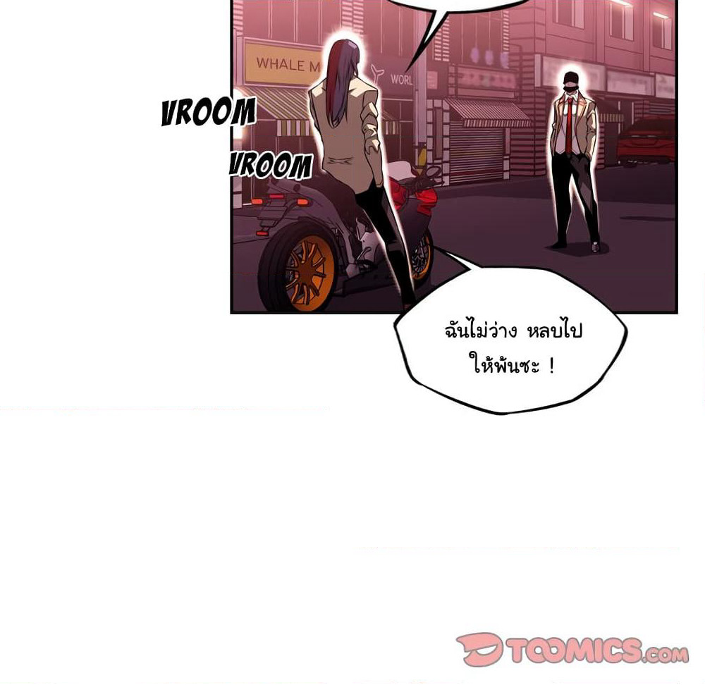 SuperNova page 9
