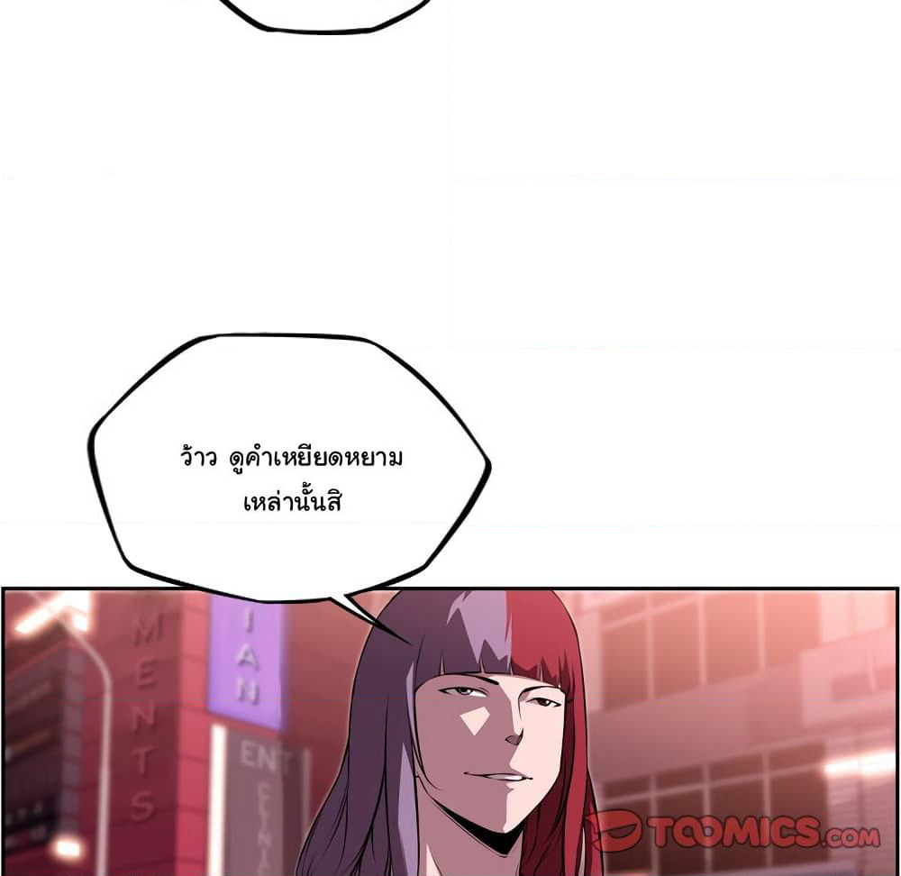 SuperNova page 11