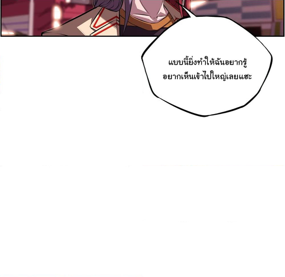SuperNova page 12