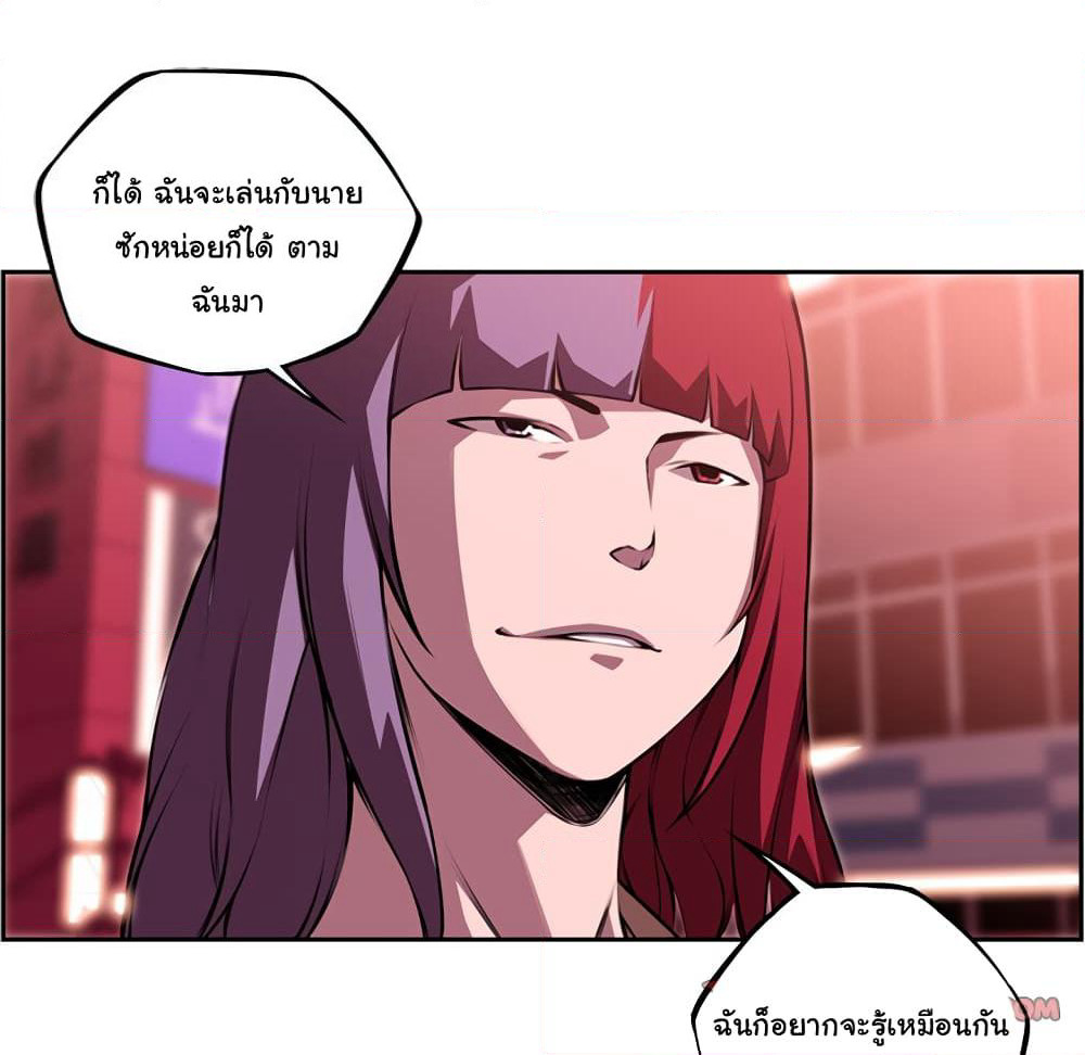 SuperNova page 13