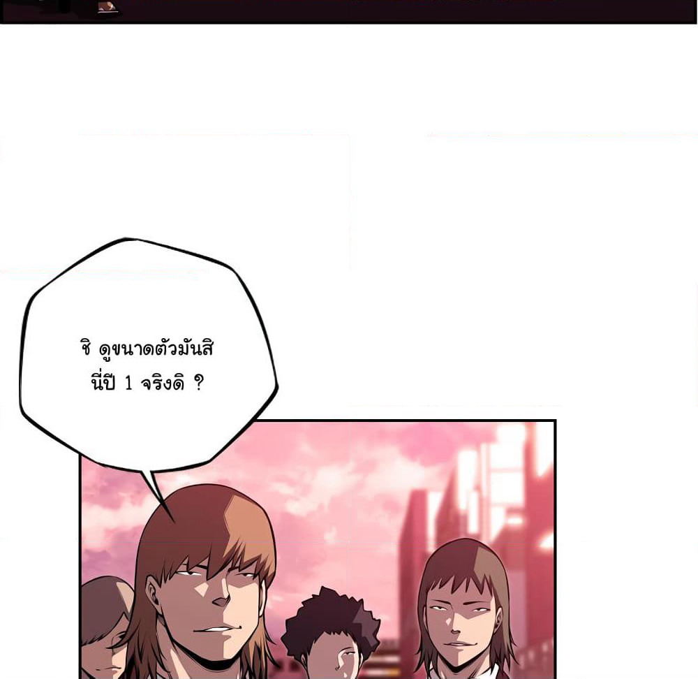 SuperNova page 18