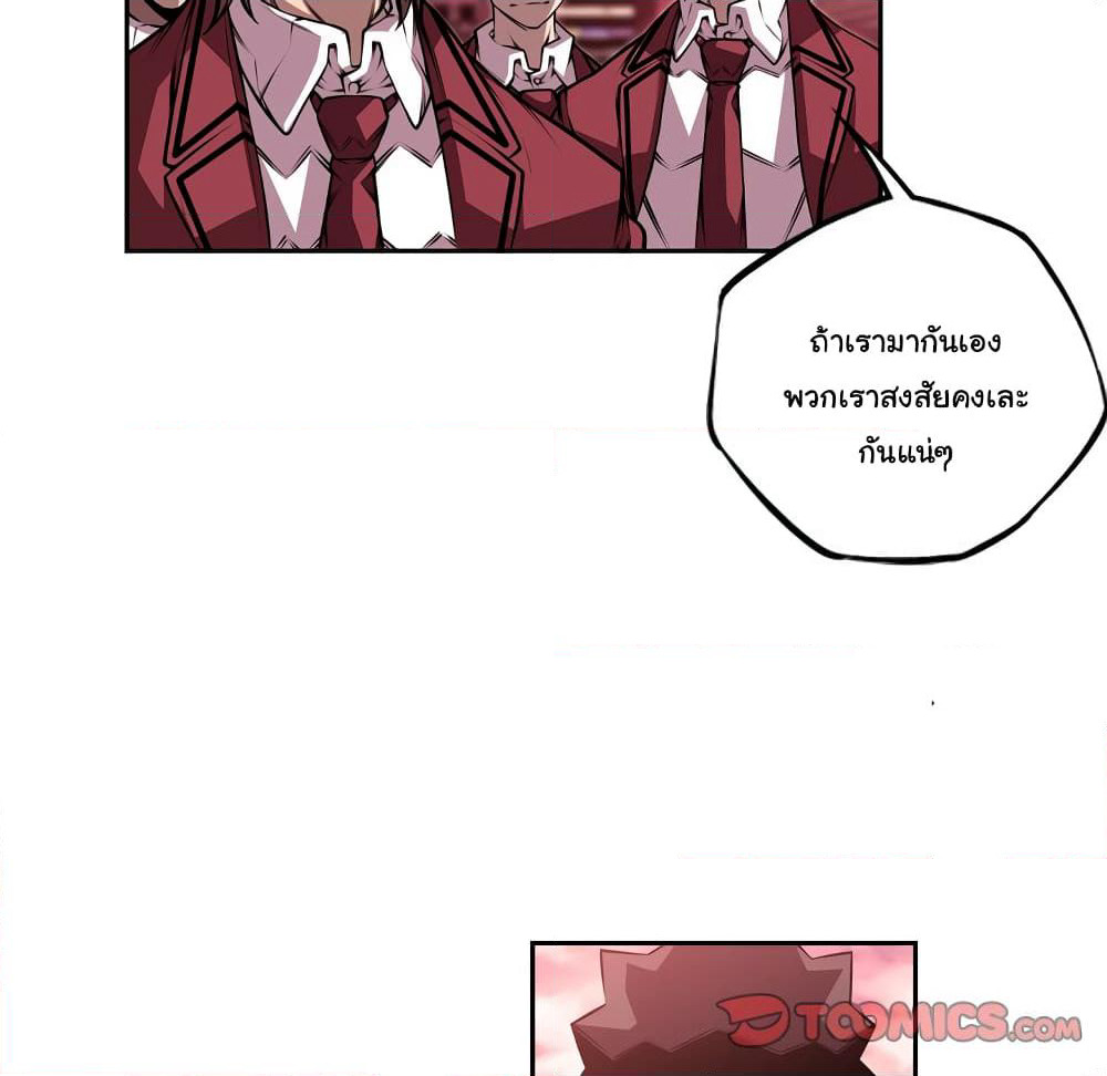 SuperNova page 19