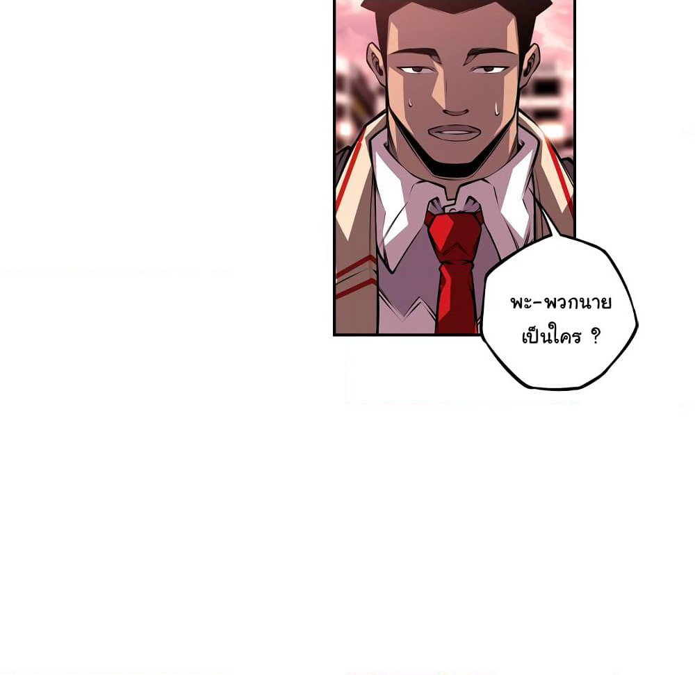 SuperNova page 20