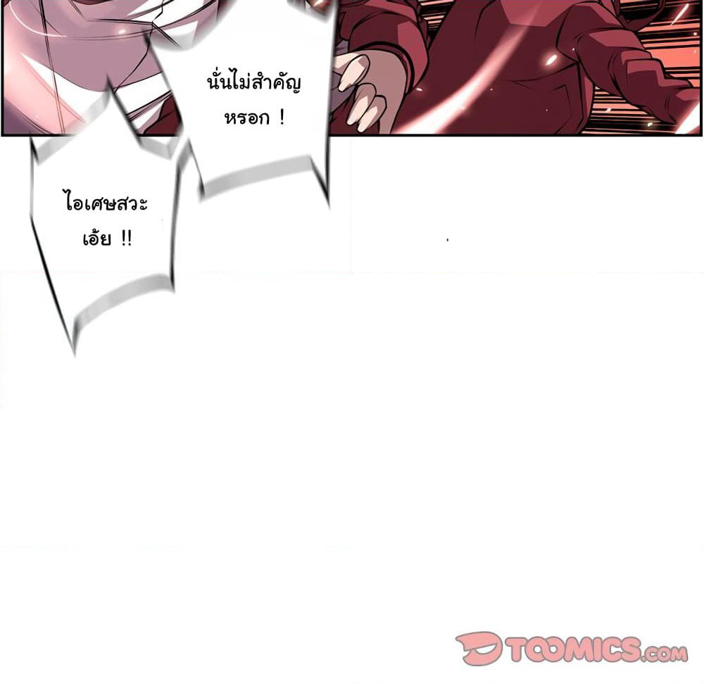 SuperNova page 23