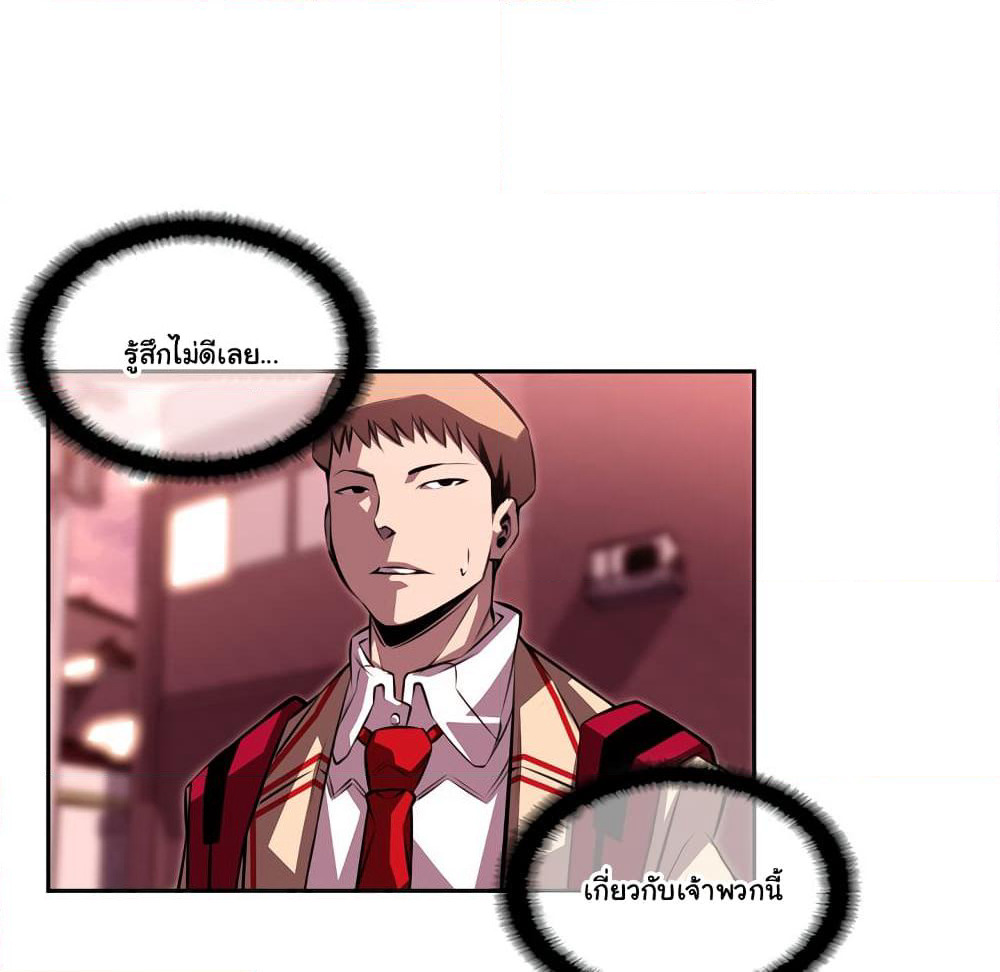 SuperNova page 26