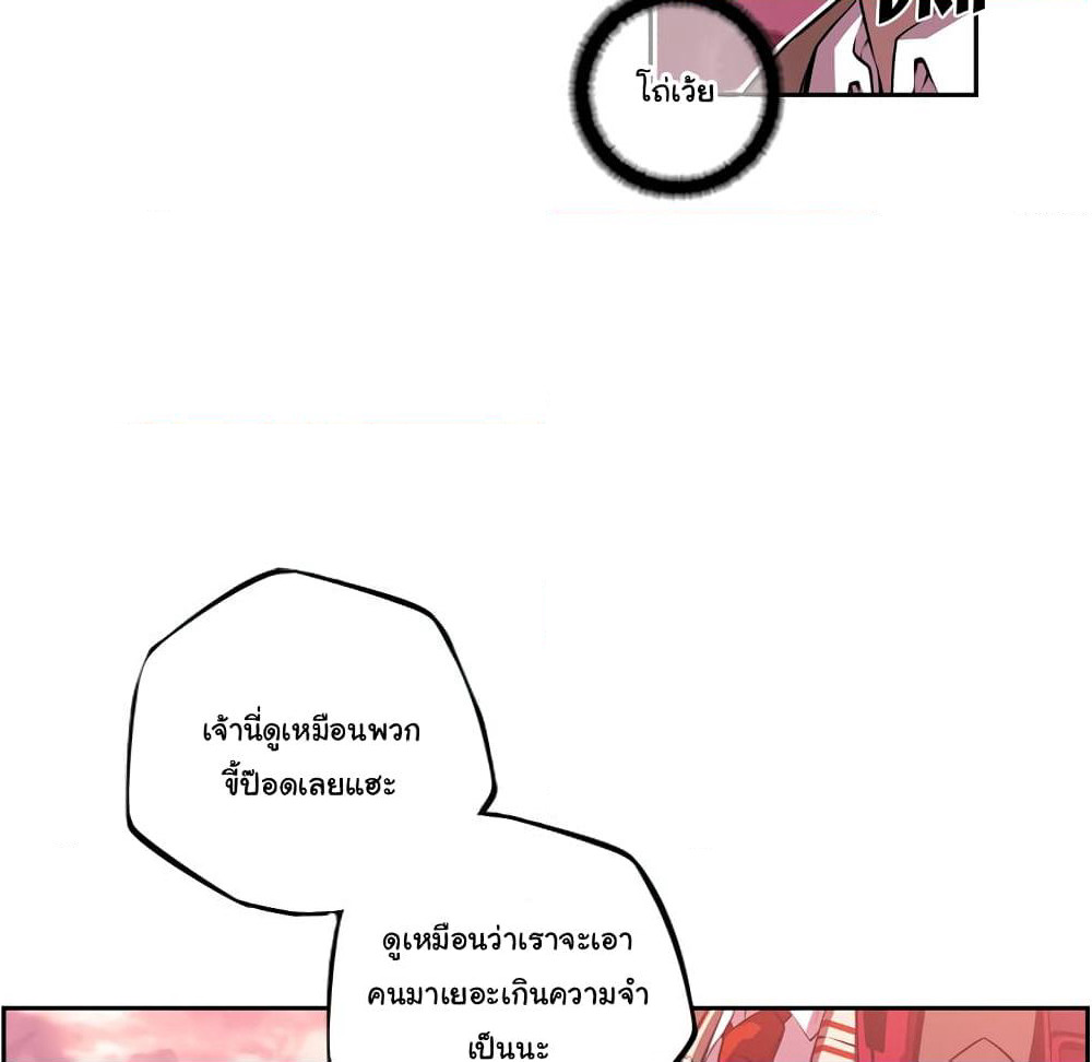 SuperNova page 28