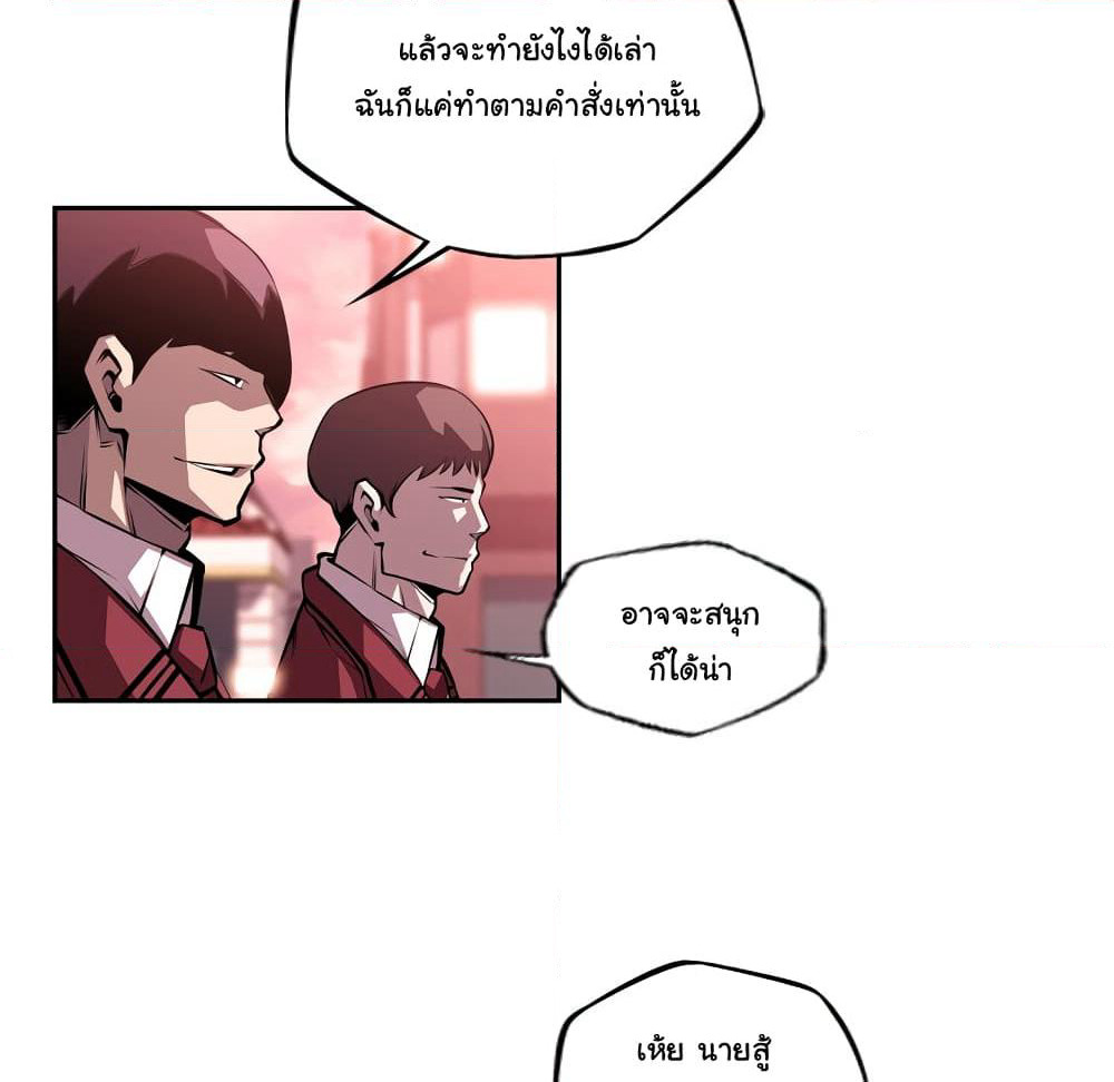 SuperNova page 30