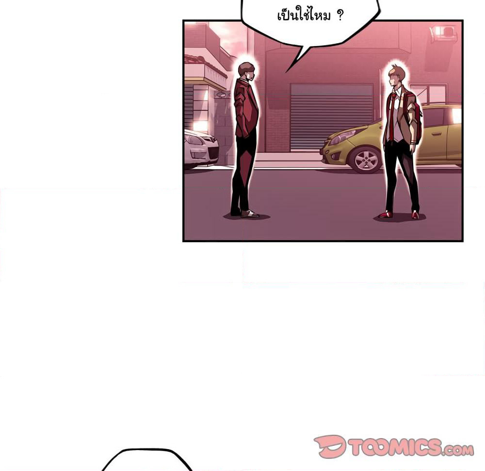 SuperNova page 31
