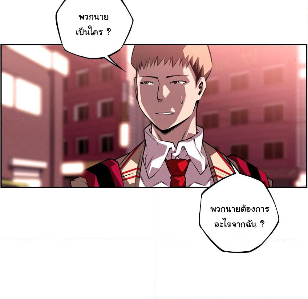 SuperNova page 32