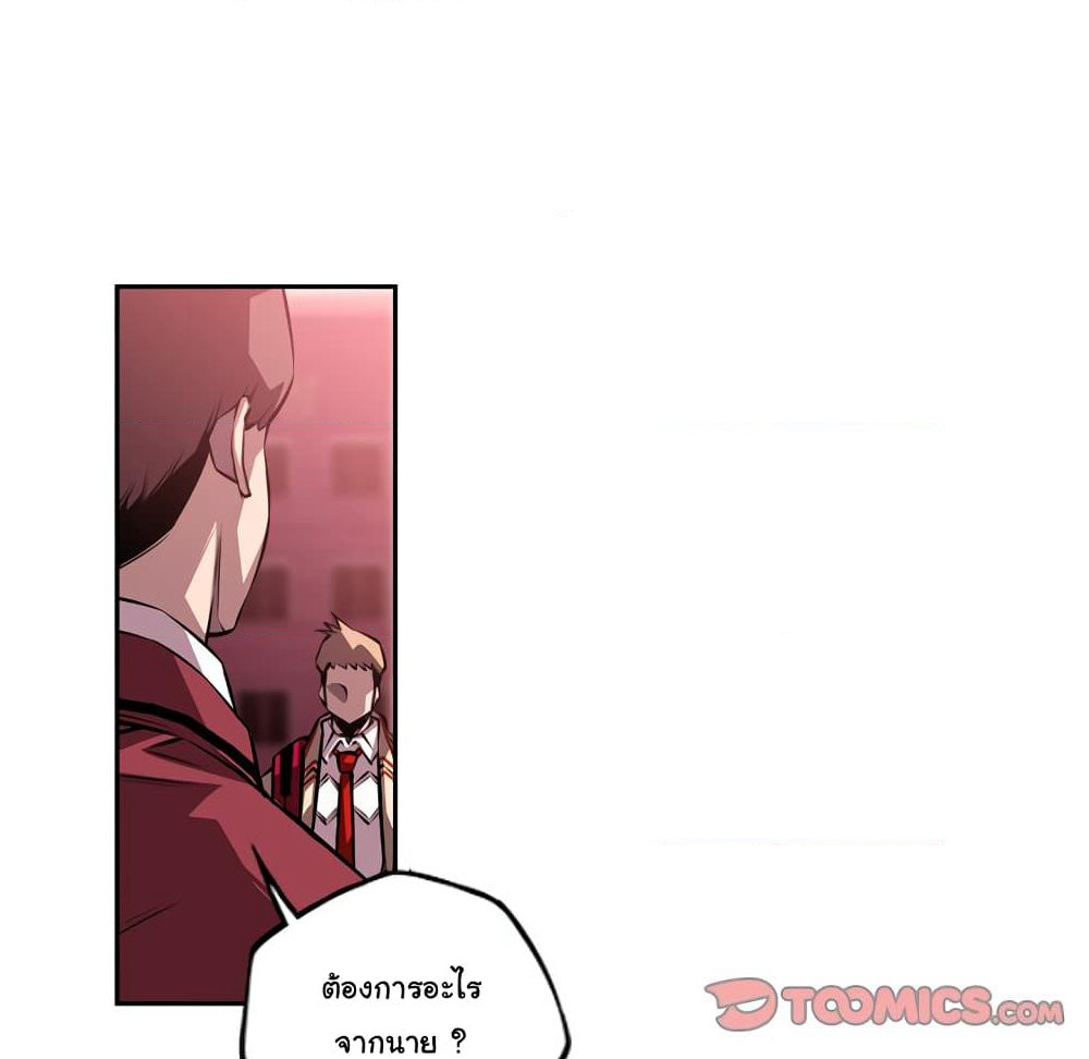 SuperNova page 33