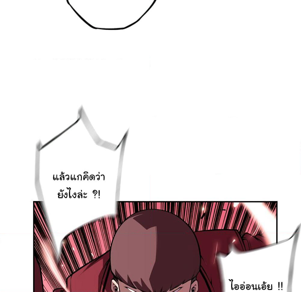 SuperNova page 34