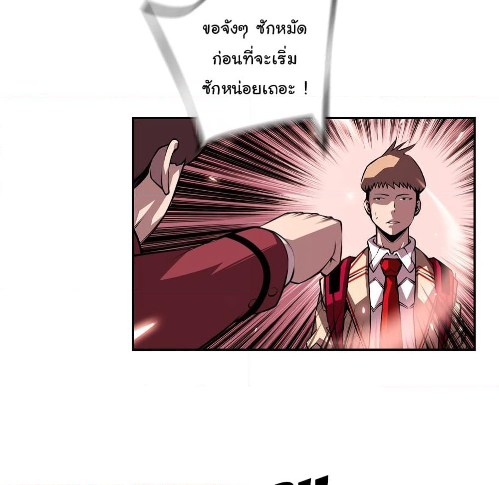 SuperNova page 36