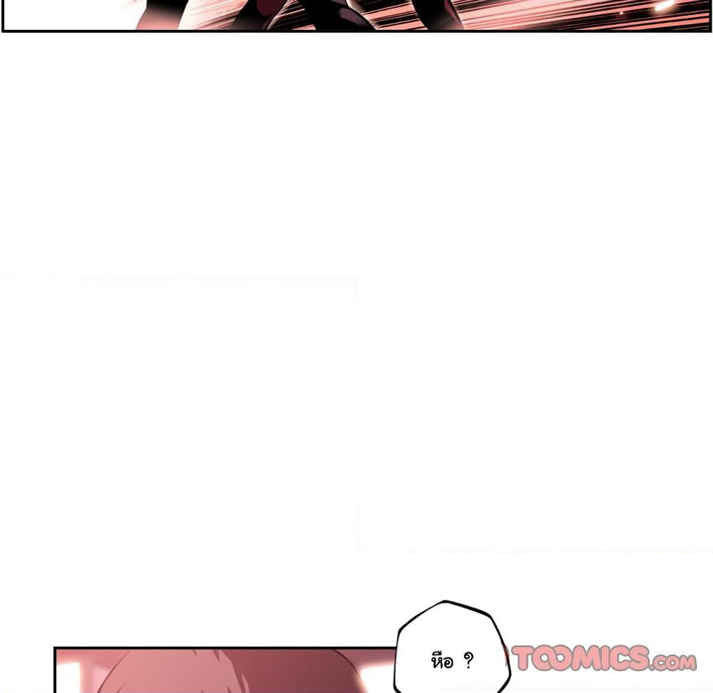 SuperNova page 39
