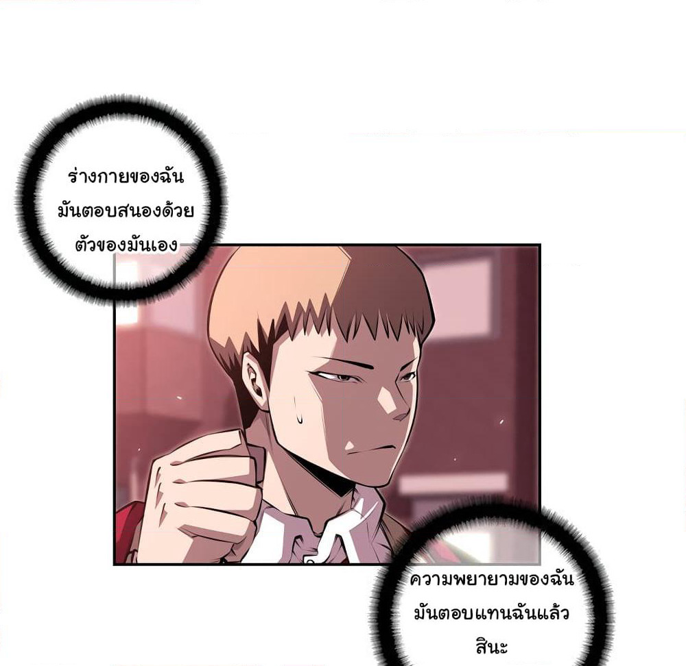 SuperNova page 46