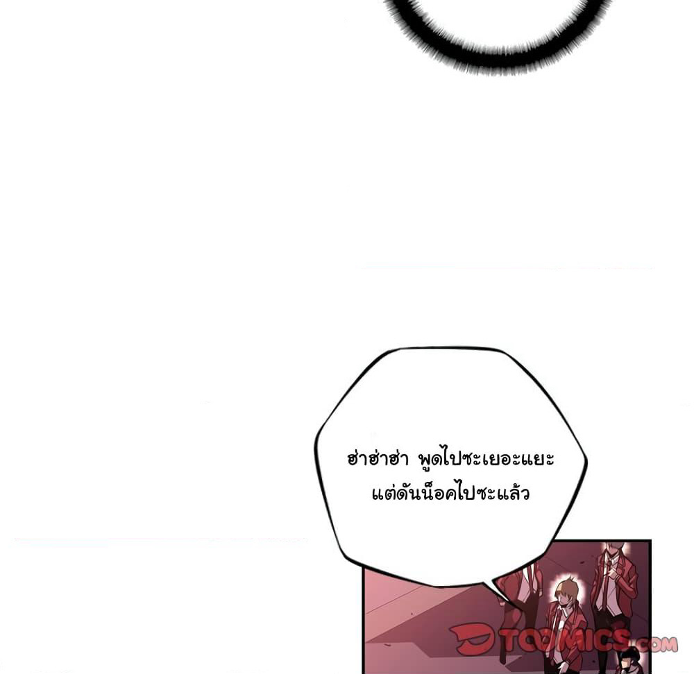SuperNova page 47
