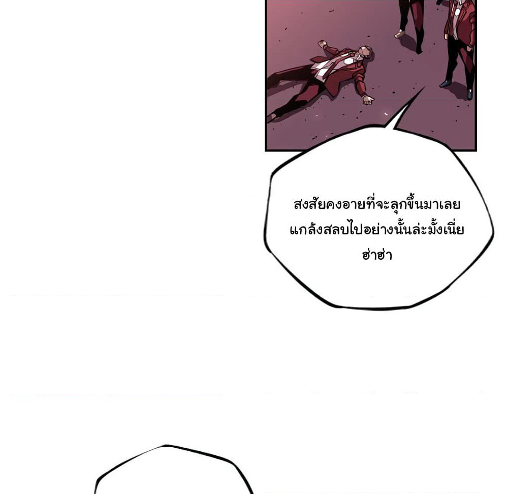 SuperNova page 48