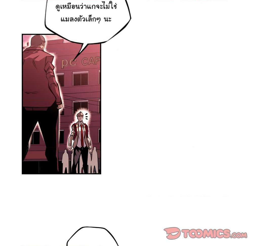 SuperNova page 49