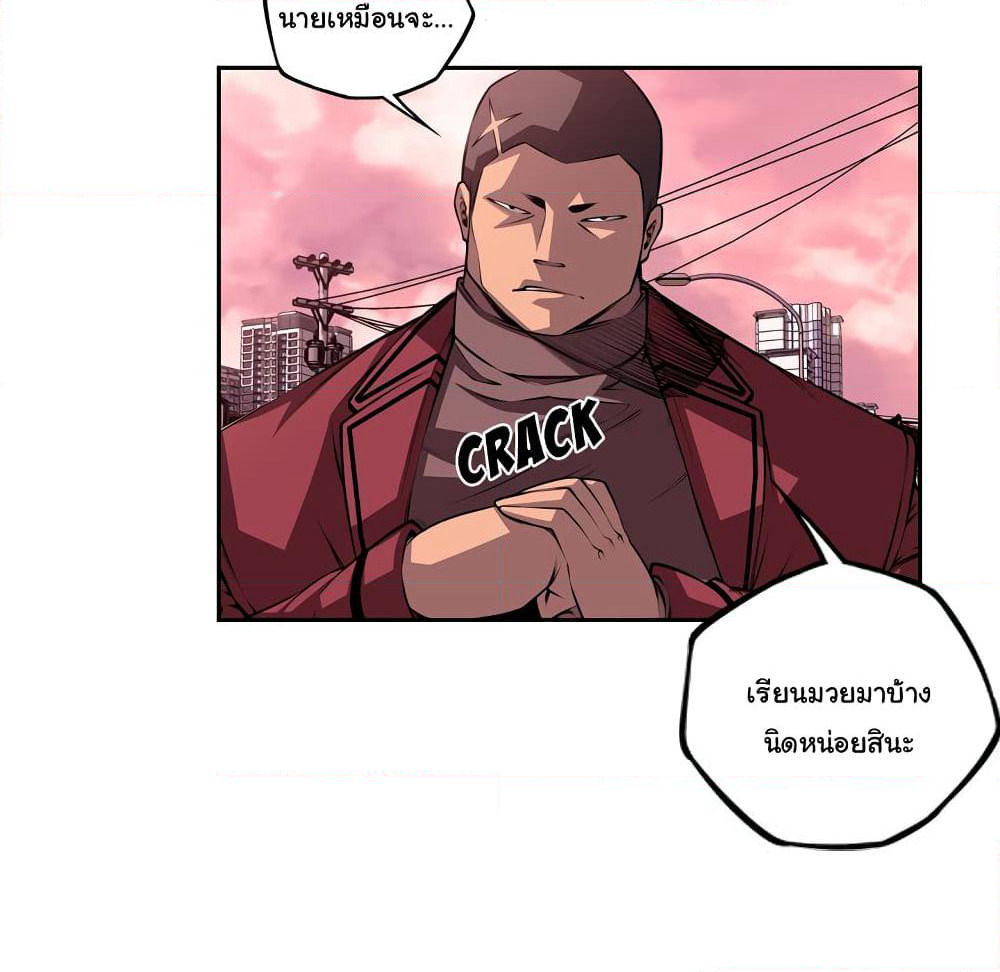 SuperNova page 50
