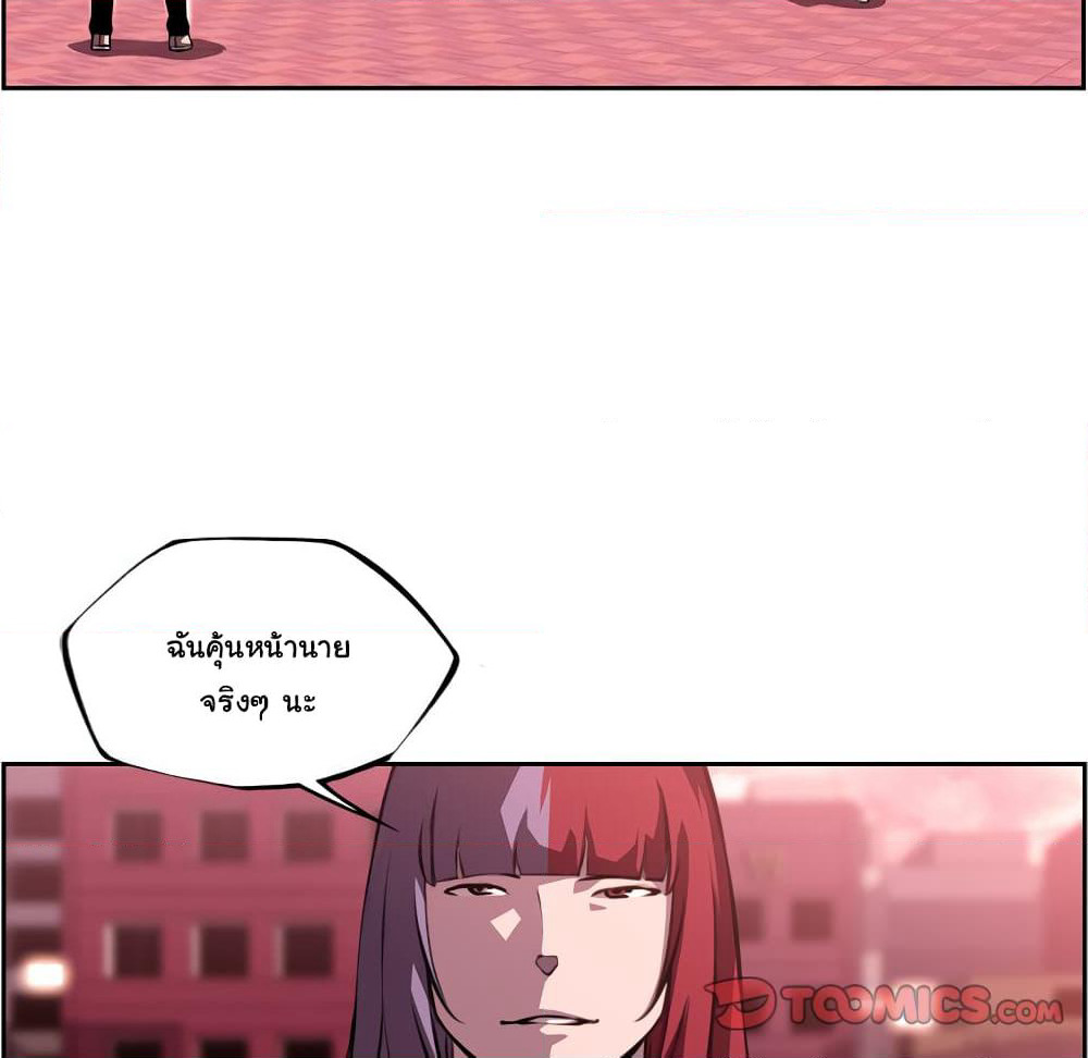 SuperNova page 53