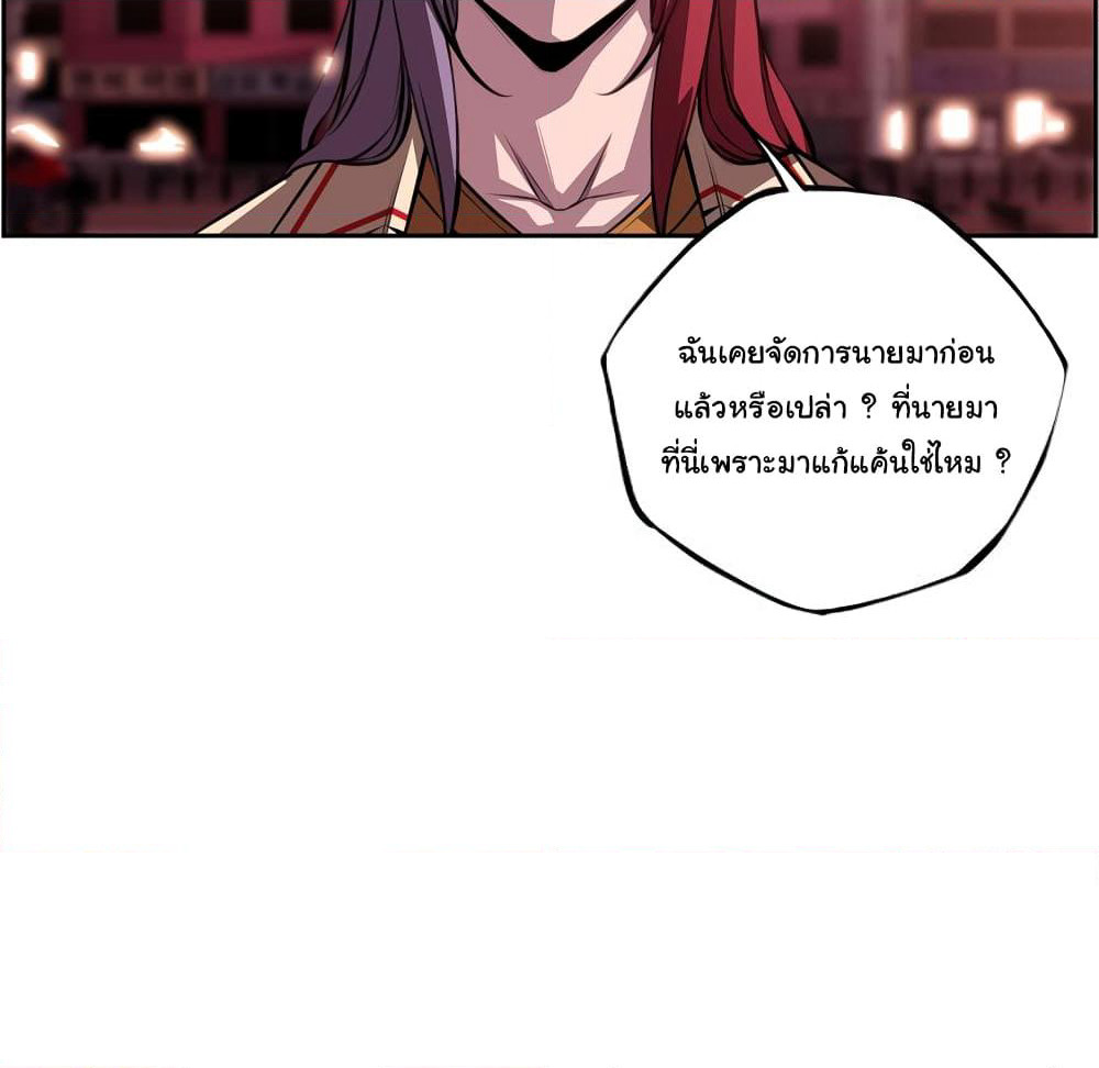 SuperNova page 54