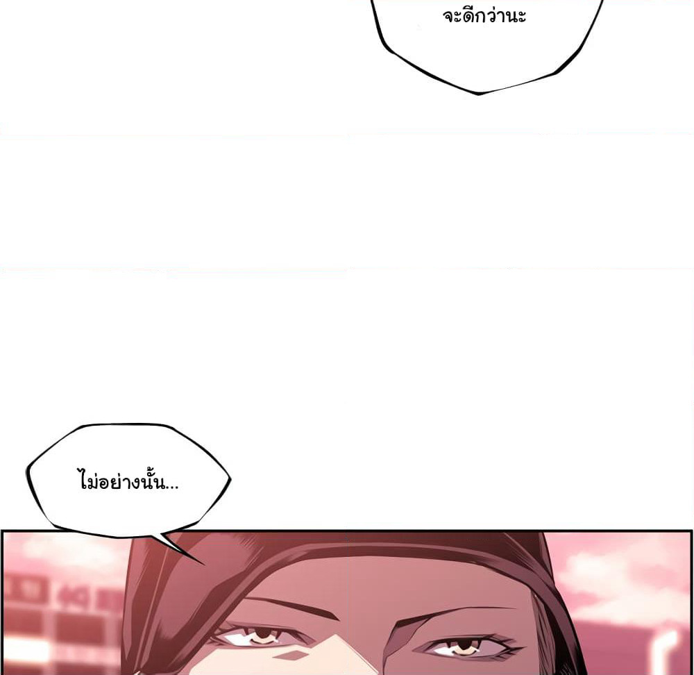 SuperNova page 56