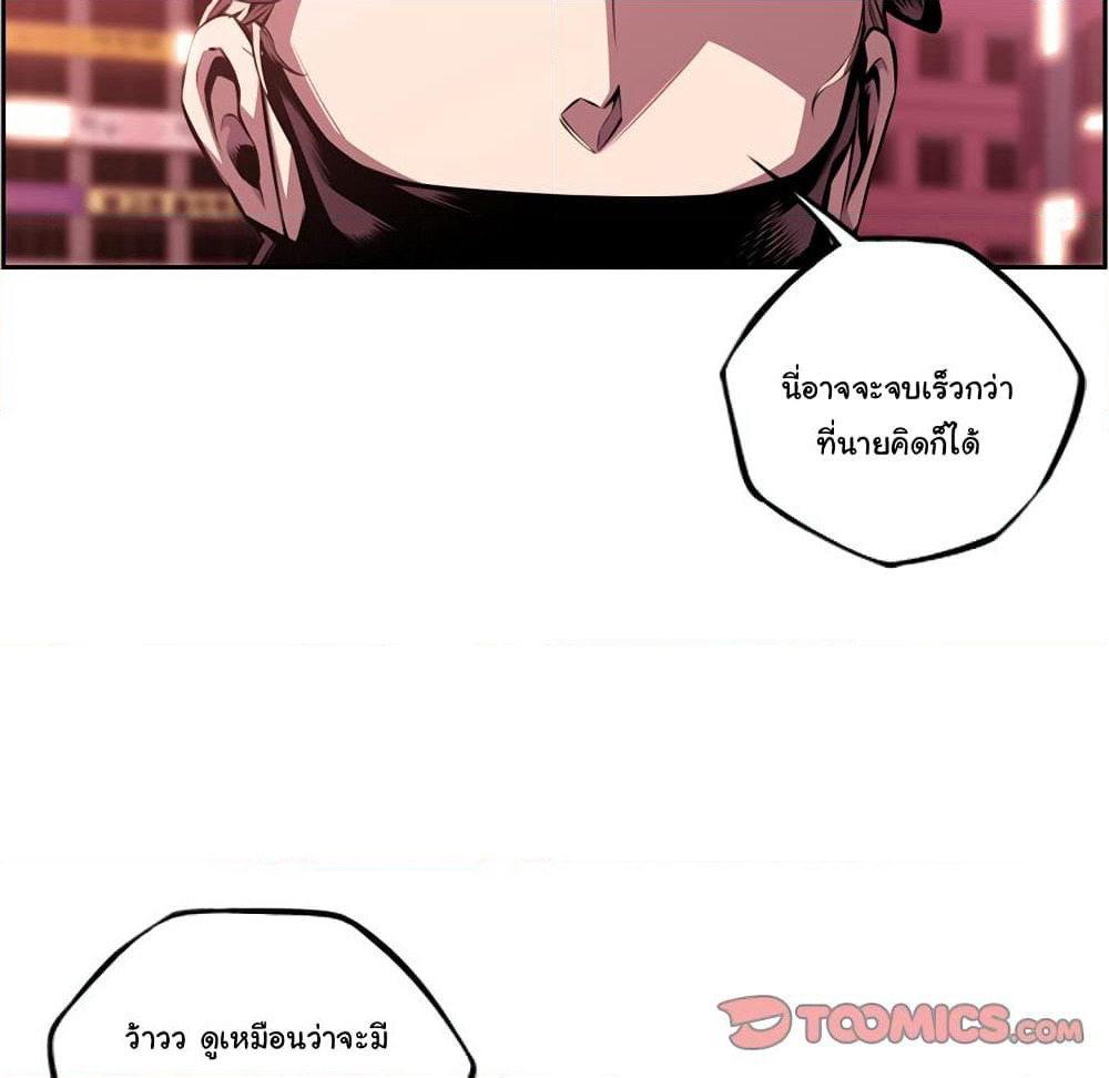 SuperNova page 57