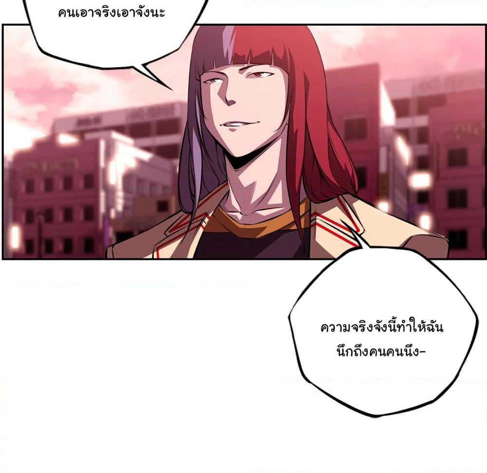 SuperNova page 58