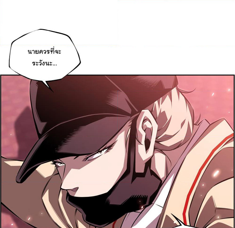 SuperNova page 62