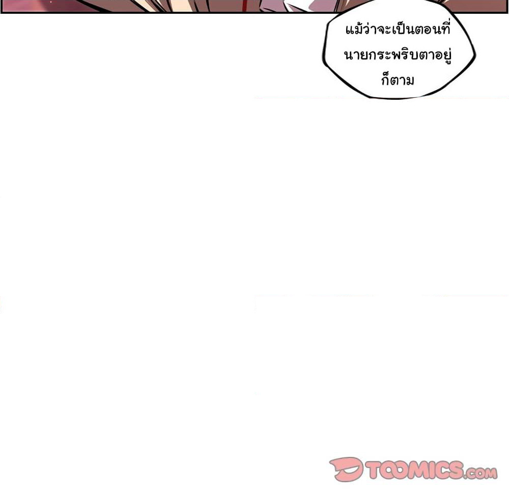 SuperNova page 63
