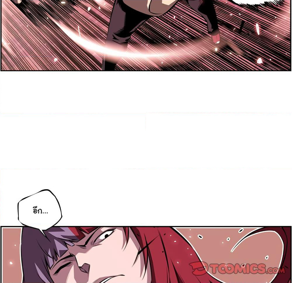SuperNova page 67
