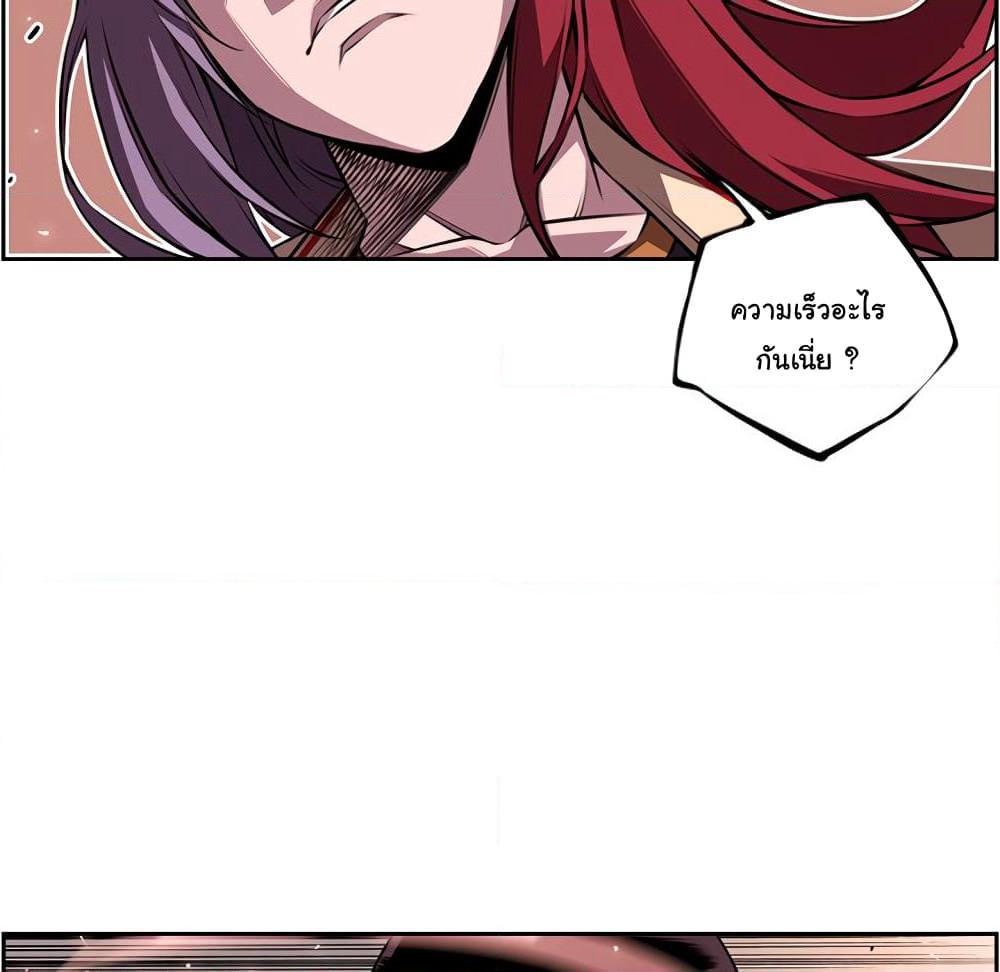 SuperNova page 68