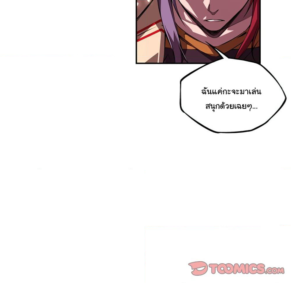 SuperNova page 77