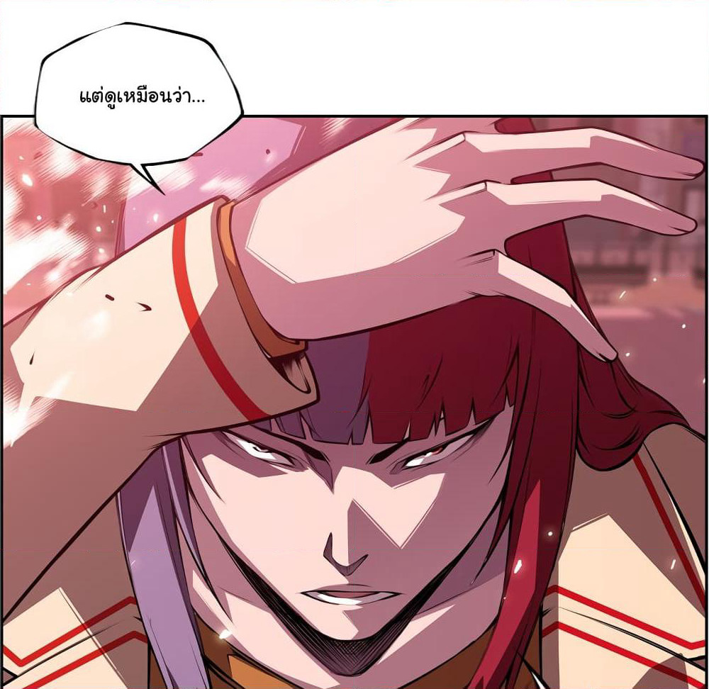 SuperNova page 78