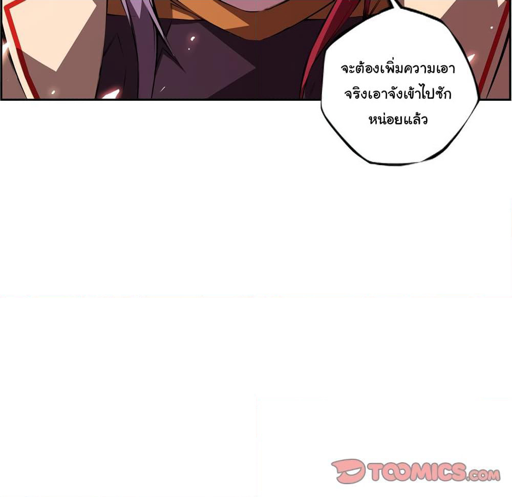 SuperNova page 79