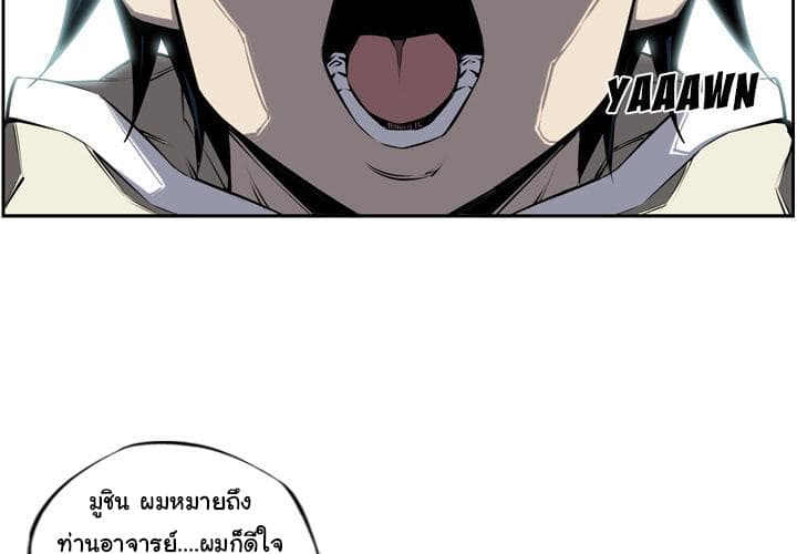 SuperNova page 4