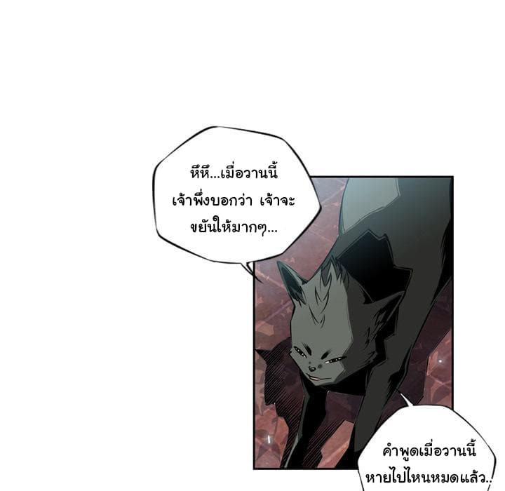 SuperNova page 6