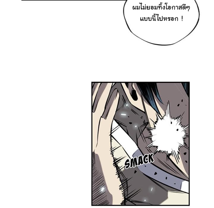 SuperNova page 8