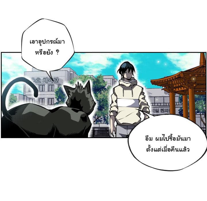 SuperNova page 12