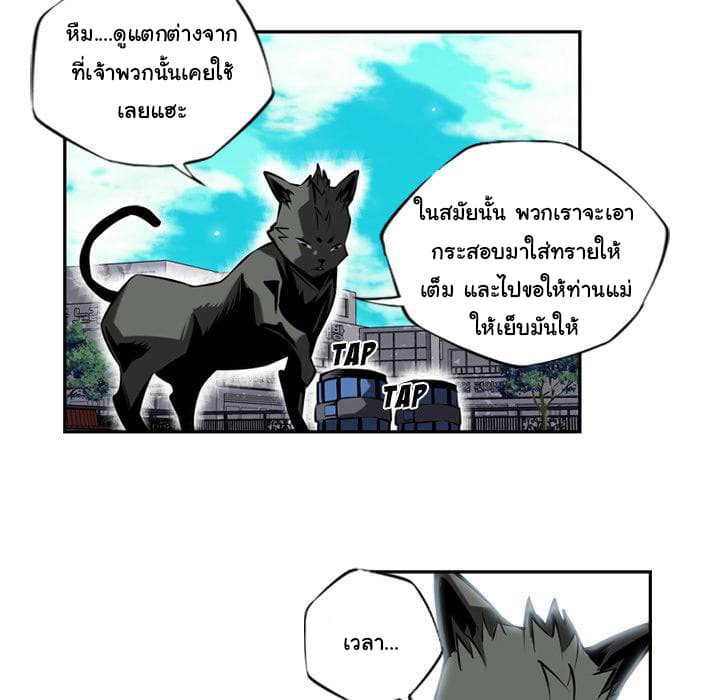 SuperNova page 14