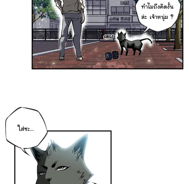 SuperNova page 16