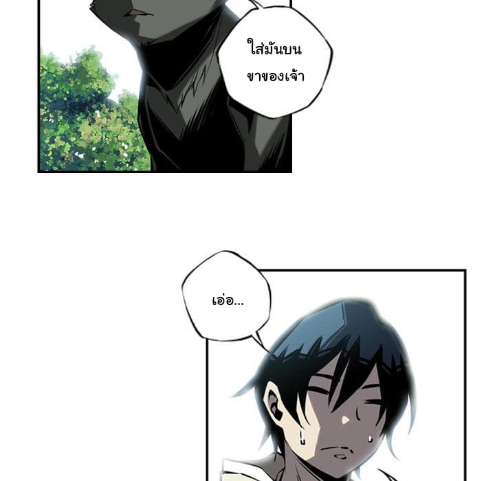 SuperNova page 17
