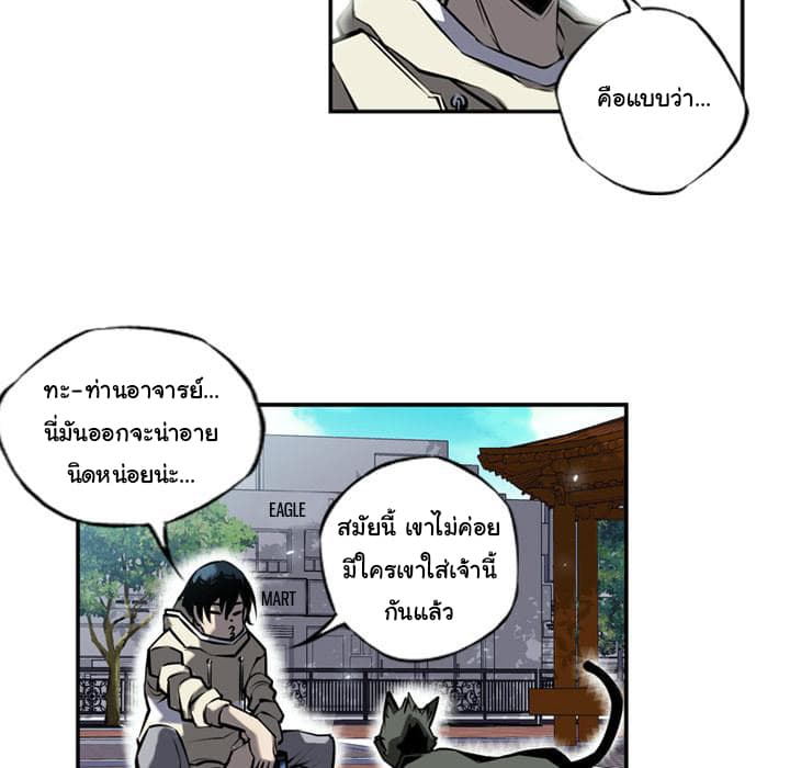 SuperNova page 18
