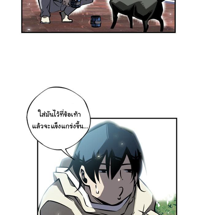 SuperNova page 19