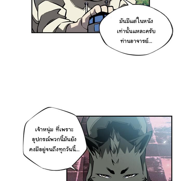 SuperNova page 20