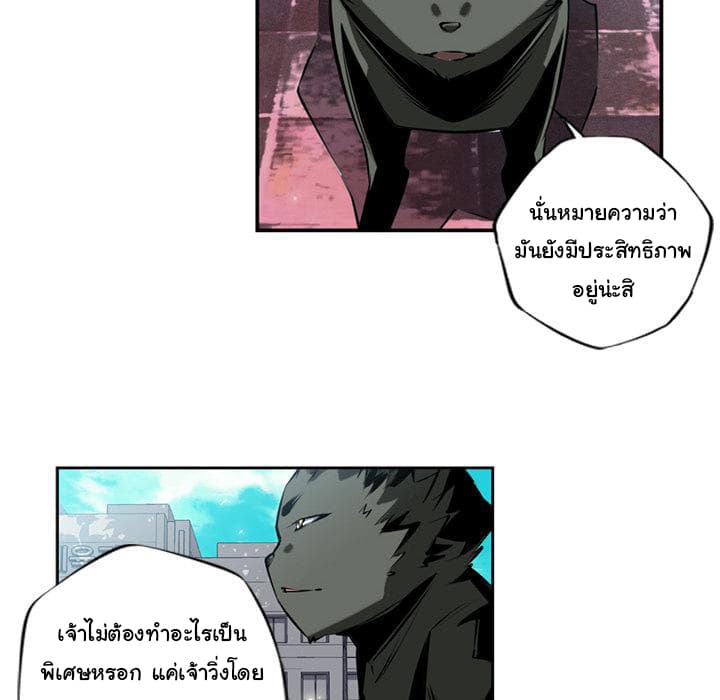 SuperNova page 21