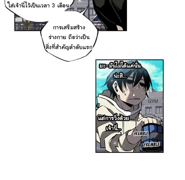 SuperNova page 22
