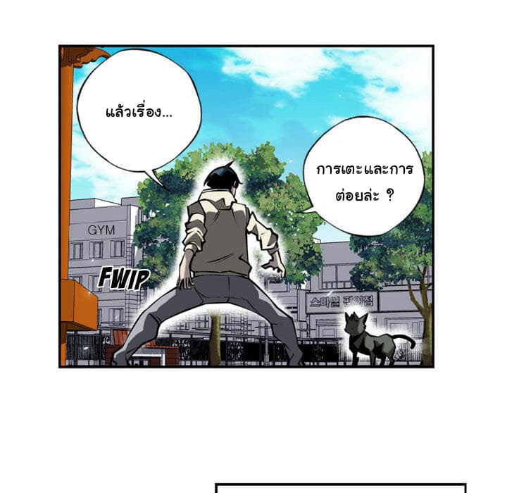 SuperNova page 23
