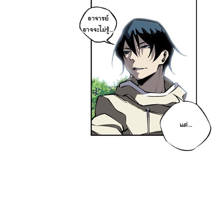SuperNova page 24
